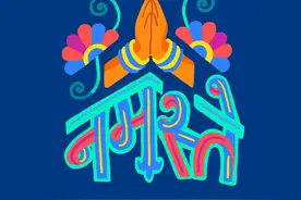 可爱的有趣的Sandhya Prabhat—贴纸小插画图片