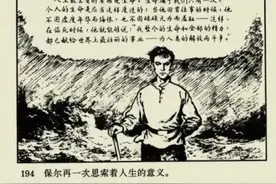 钢铁是怎样炼成的（节选）图片