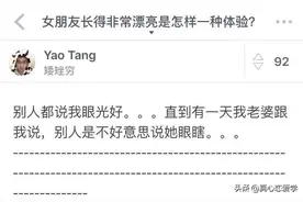 女朋友长得非常漂亮是一种怎样的体验？艾特你男票来回答一下图片