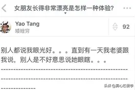 女朋友长得非常漂亮是一种怎样的体验？艾特你男票来回答一下图片