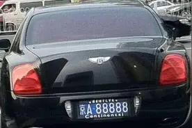 北京这个车牌被称为中国最牛，花钱也买不到，全国交警都认识车主图片