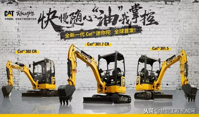 上海机械展卡特