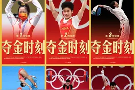 三组奥运“九宫格”已集齐！小编手速赶不上中国夺金速度了...图片