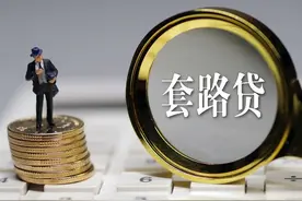 陷入网贷的她，一步步掉进套路贷的陷阱里，最后的教训引人深思图片