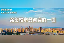刚刚，洛阳210个小区真实成交价曝光！最高1.7万+图片