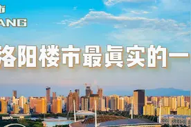 刚刚，洛阳210个小区真实成交价曝光！最高1.7万+图片