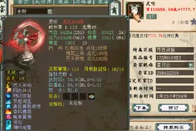大话西游2：第一只满灵犀六艺神兽灵听来了，看过价格直呼再见图片
