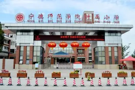 你好，宁德！我们的二十年 | 20年辉煌历程，宁师附小这样走过「撤地设市20周年」图片