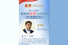 我苏论政丨淮安市清江浦区委书记朱海波：让淮安现代化的模样在清江浦展现图片