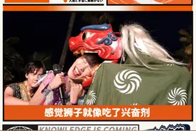 比日本奥运会更精彩的是日本舞狮图片