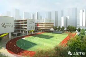 深圳将有10所新学校，在今年9月投入使用图片