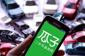 瓜子二手车们到底做错了什么？图片