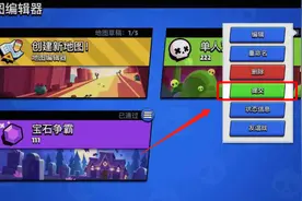 荒野乱斗：地图编辑器FAQ，解答你的一系列问题图片