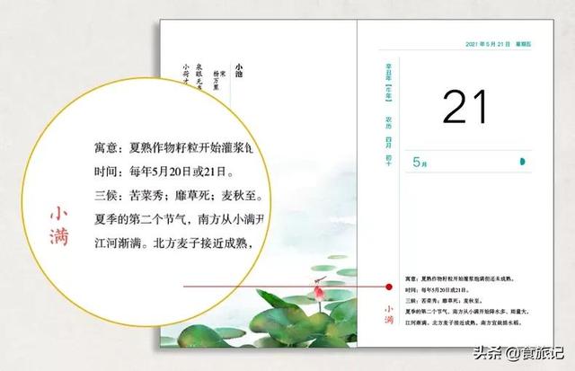 2021最美手账式诗词日历，给你诗情画意的仪式感