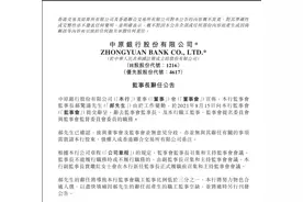 中原银行监事长郝惊涛履新河南省农信社党委副书记图片