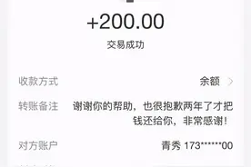 大三女生“众筹”9万余元给父亲治病，2年后……如数归还！图片