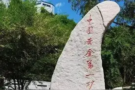 “中国黄金第一矿”夹皮沟的光荣与梦想图片