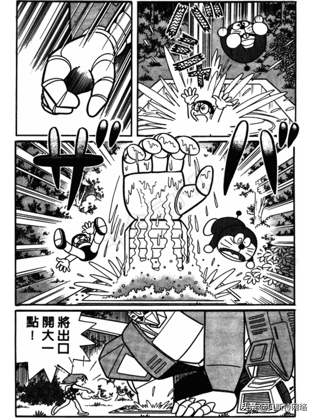 「机器猫长篇」No.007卷-大雄的铁人兵团（上）