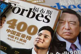 首届中国富豪，谁笑到了最后？图片