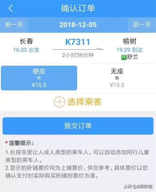 让您足不出户轻松购票!最新铁路12306、95105105订票攻略,赶快收藏!