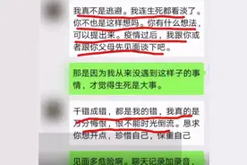 商学院副教授这样对待女大学生，看看聊天记录，你能发现什么？图片