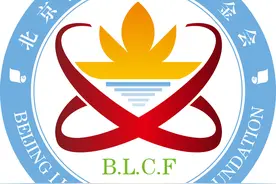 北京莲心慈善基金会安然天使专项基金成立图片