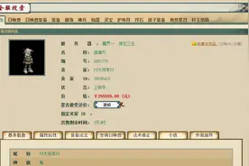 大话西游2：石头蛋蛋昔日队友大将军屈居藏宝阁！两年来无人问津图片