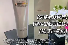 颈纹让人看起来又老又丑，日本那些祛除颈纹的护肤品你知道吗？图片