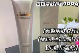 颈纹让人看起来又老又丑，日本那些祛除颈纹的护肤品你知道吗？图片