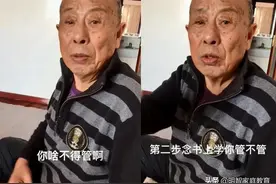 86岁大爷严肃提醒孙女别生娃！他的话被顶热搜：专家真不如大爷图片