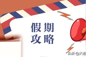 “十一”假期在大连要这样玩图片