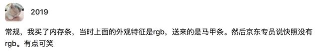 小心了，京东订单详情会变，下单前务必全程录屏