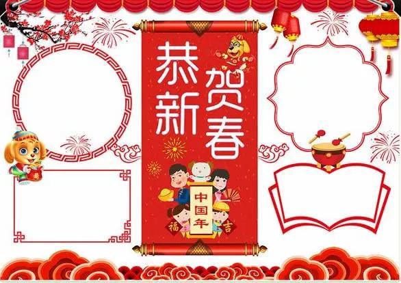 春节手抄报全汇总（附1-6年级春节作文写作思路＋技巧＋范文）