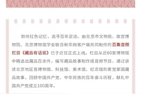 北京文博丨【藏品有话说】​第38集 绳、镐、锤、钩——普通工具背后的英雄壮举图片
