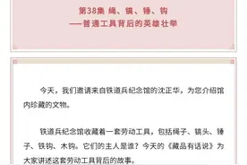 北京文博丨【藏品有话说】​第38集 绳、镐、锤、钩——普通工具背后的英雄壮举图片