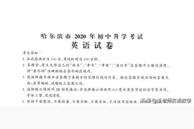 2020哈尔滨中考英语卷 + 答案解析点评 + 作文中ideal一词考证图片
