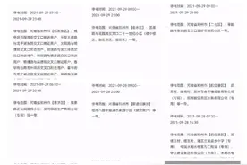 东北拉闸限电引全国热议，河南电力：未接到通知图片