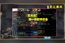 DNF12年“封神装备”合集：当年的无影剑，究竟有多厉害？图片