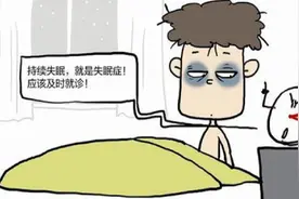 半夜三更睡不着，脑袋就像放电影图片