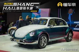新车 | 经典“甲壳虫”中国式复活？欧拉全新复古车亮相上海车展图片