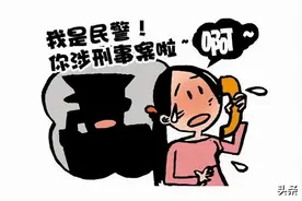 怒赞！十堰民警把骗子吓到求饶：“叔叔，我好害怕……”图片