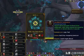 魔兽世界：DKT要削弱？单刷17层大秘境，六小时通关副本图片