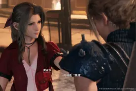 《最终幻想7：重制版》评测9.5分：分章节发售可能是当下的最优解图片