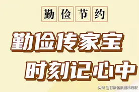 【好家风 好家训分享】（二） 白瑛平家庭：勤俭节约、礼貌待人撑起幸福家图片