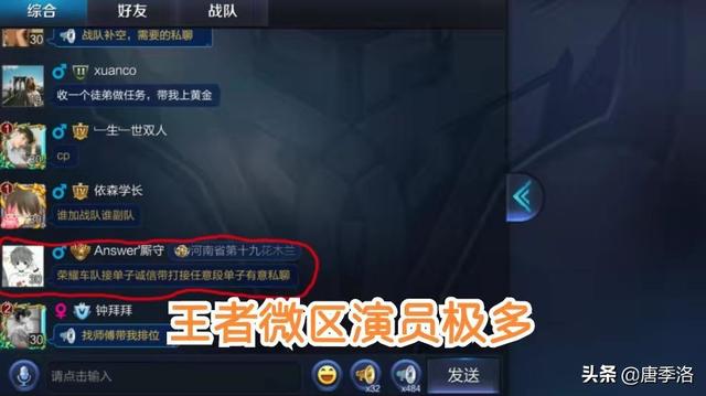 国服两大区，LOL手游怎么和王者荣耀不一样？微区实力比Q区更强