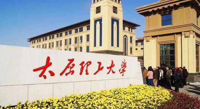 校友们激动得哭了：中北大学，校名石揭幕宣布，冲击“双一流”