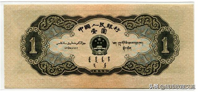 第二套人民币概述及全套图欣赏