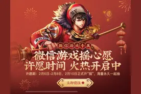 王者2.6更新：6元皮肤返场，3大模式上线，永久传说皮肤许愿图片