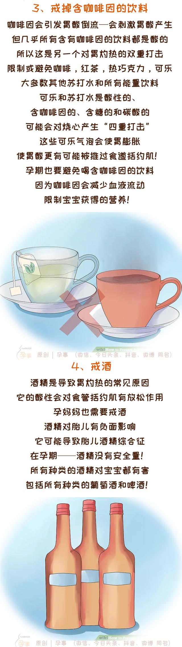 孕期总是反酸、烧心很难受，这三种方法可以有效缓解