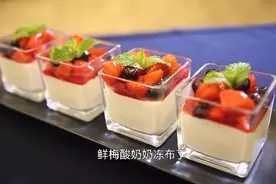 新手也能轻松制作！鲜梅酸奶奶冻布丁，酸甜爽口图片